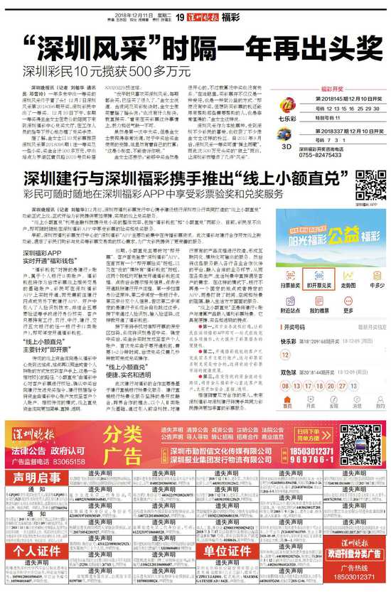 7777788888王中王開獎十記錄網(wǎng)一,探索王中王開獎十記錄網(wǎng)一，一場數(shù)字盛宴的奧秘之旅