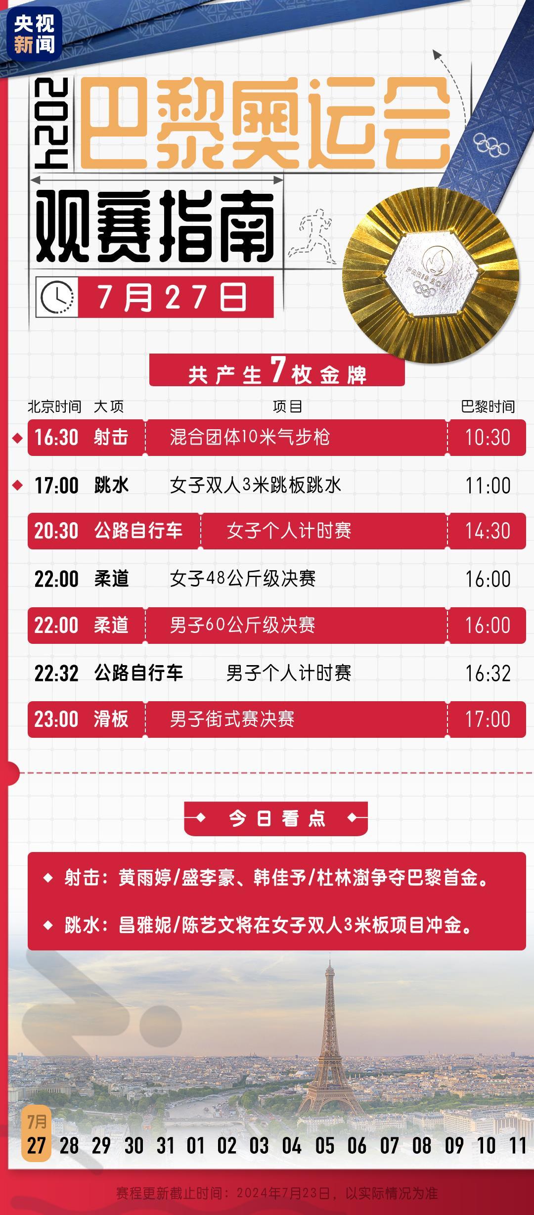 2024年12月3日 第19頁
