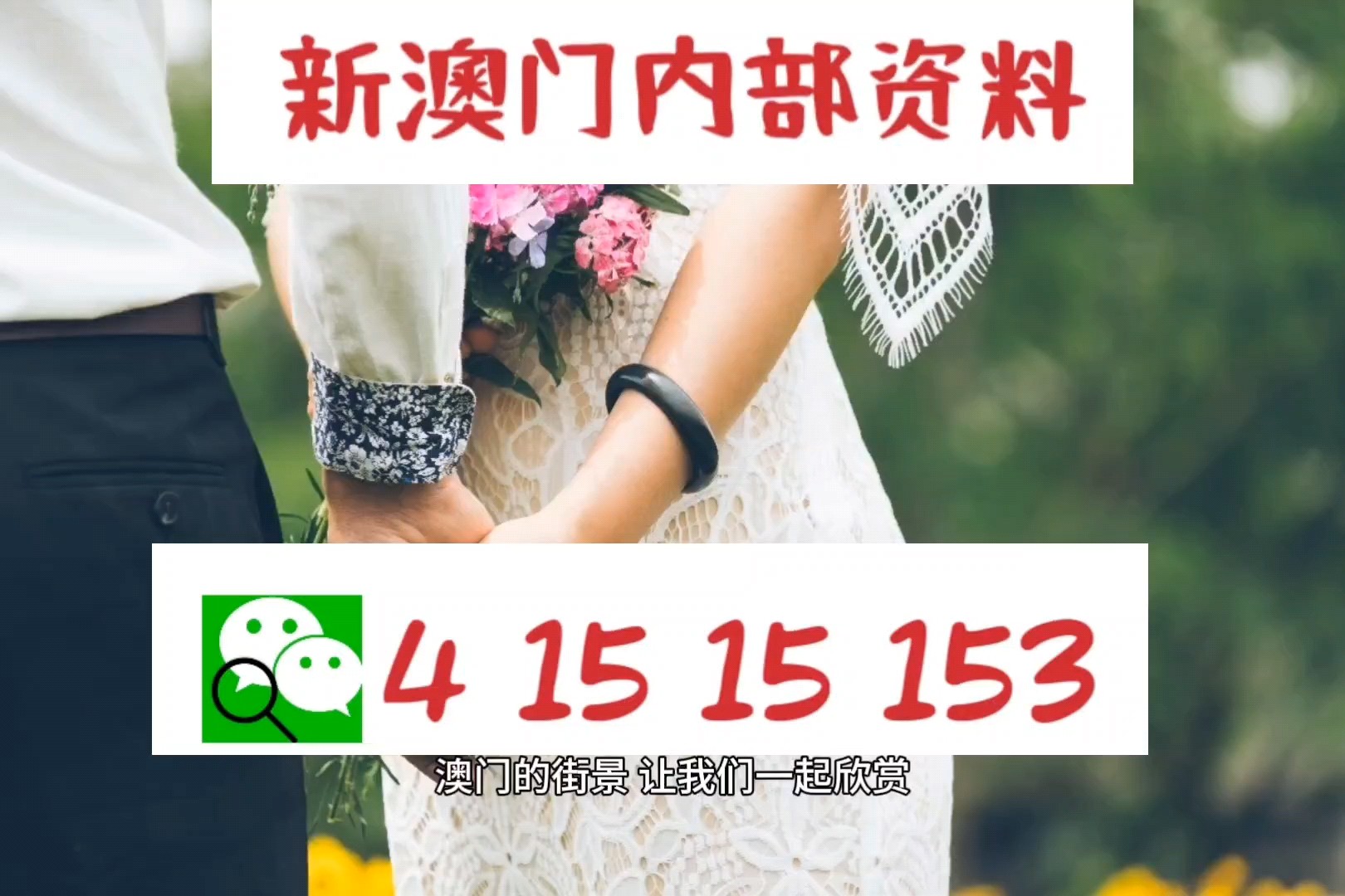 澳門2024正版資料免費(fèi)公開,澳門2024正版資料免費(fèi)公開，探索與期待