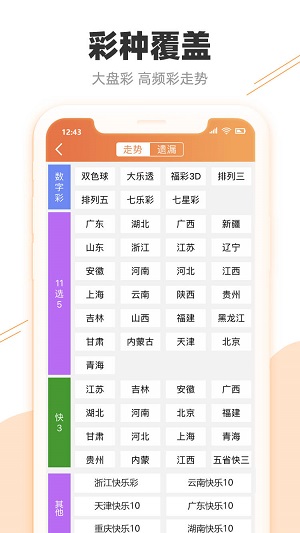 2024年12月4日 第19頁(yè)