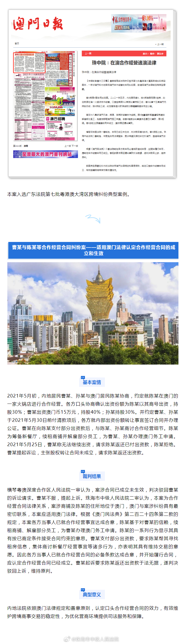 澳門(mén)彩資料查詢,澳門(mén)彩資料查詢與相關(guān)法律風(fēng)險(xiǎn)探討