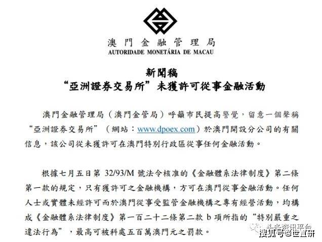 澳門掛牌正版掛牌完整掛牌,澳門掛牌正版掛牌完整掛牌，揭示犯罪風險與應對之策
