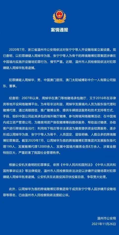 澳門今晚九點30分開獎,澳門今晚九點30分開獎，警惕違法犯罪風(fēng)險