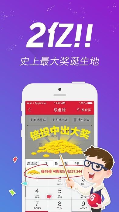 二四六天天彩資料正版優(yōu)勢,二四六天天彩資料正版優(yōu)勢解析