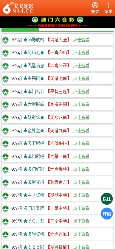 二四六天天免費資料結(jié)果,二四六天天免費資料結(jié)果，探索與啟示