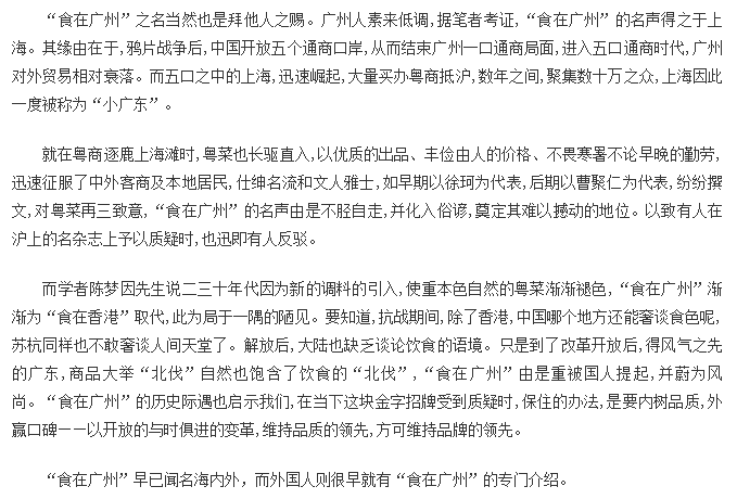 廣州傳真猜特詩全年版,廣州傳真猜特詩全年版，城市文化、藝術(shù)與生活