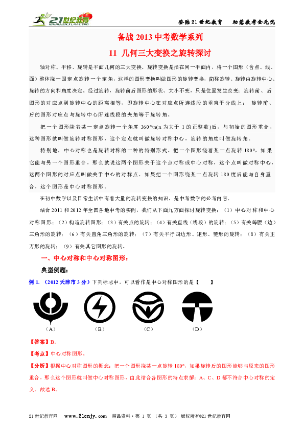 馬會三肖三碼精準(zhǔn)100%,關(guān)于馬會三肖三碼精準(zhǔn)100%的探討——揭示背后的違法犯罪問題