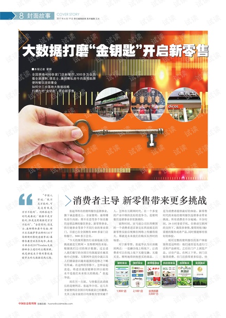 請(qǐng)打開五六七七二二三百二十五期六彩資料,探索六彩資料之五六七七二三，一場(chǎng)深度的探索之旅