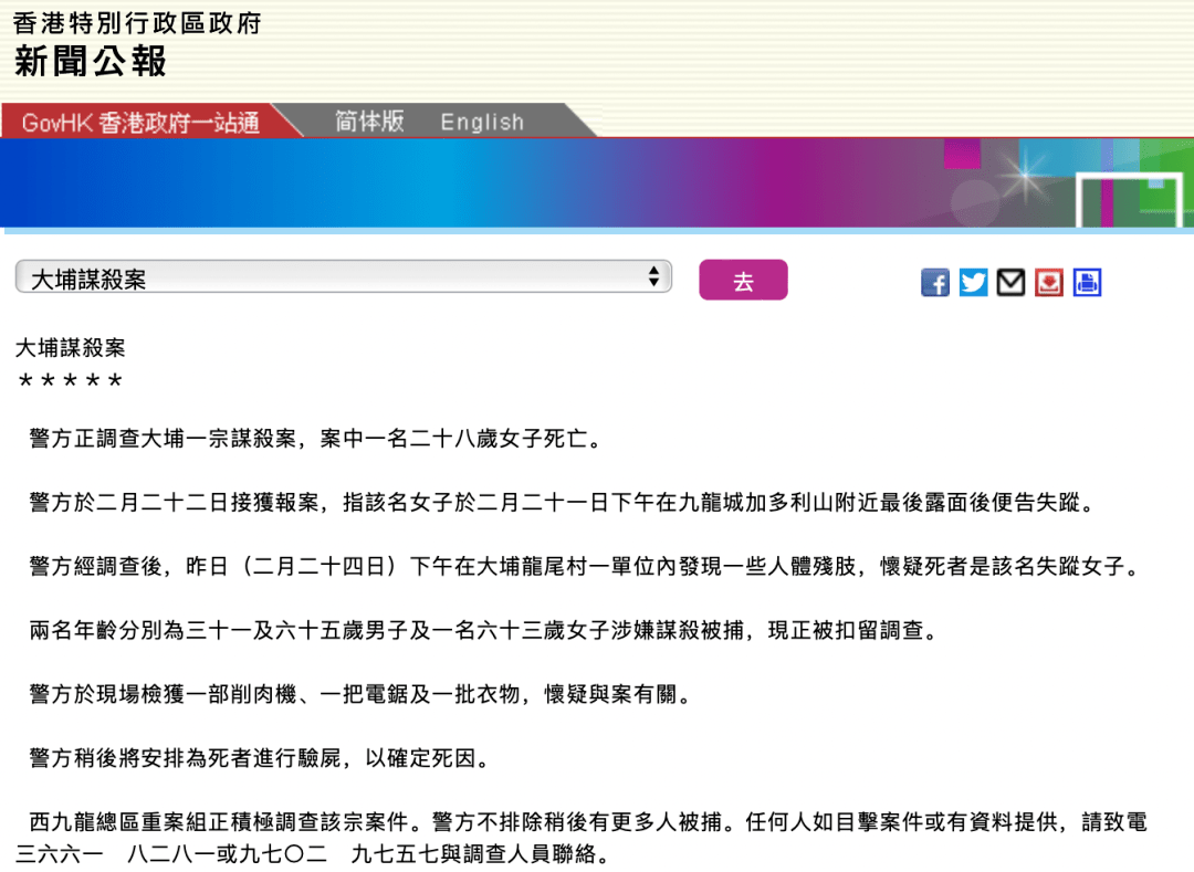 鳥槍換炮 第2頁