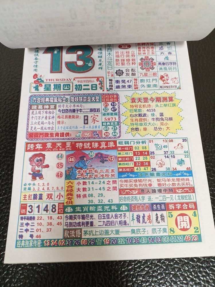 綠陰如蓋 第2頁(yè)