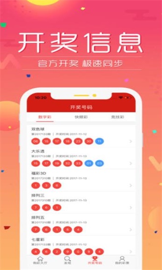 香港開獎(jiǎng) 澳門開獎(jiǎng)資料,香港與澳門彩票開獎(jiǎng)的奧秘與資料研究