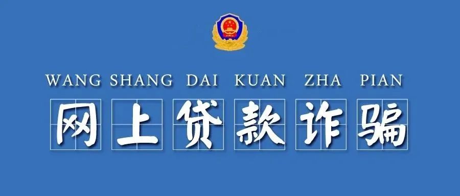 新澳門(mén)免費(fèi)資大全查詢(xún),警惕網(wǎng)絡(luò)陷阱，新澳門(mén)免費(fèi)資大全查詢(xún)背后的風(fēng)險(xiǎn)與犯罪問(wèn)題
