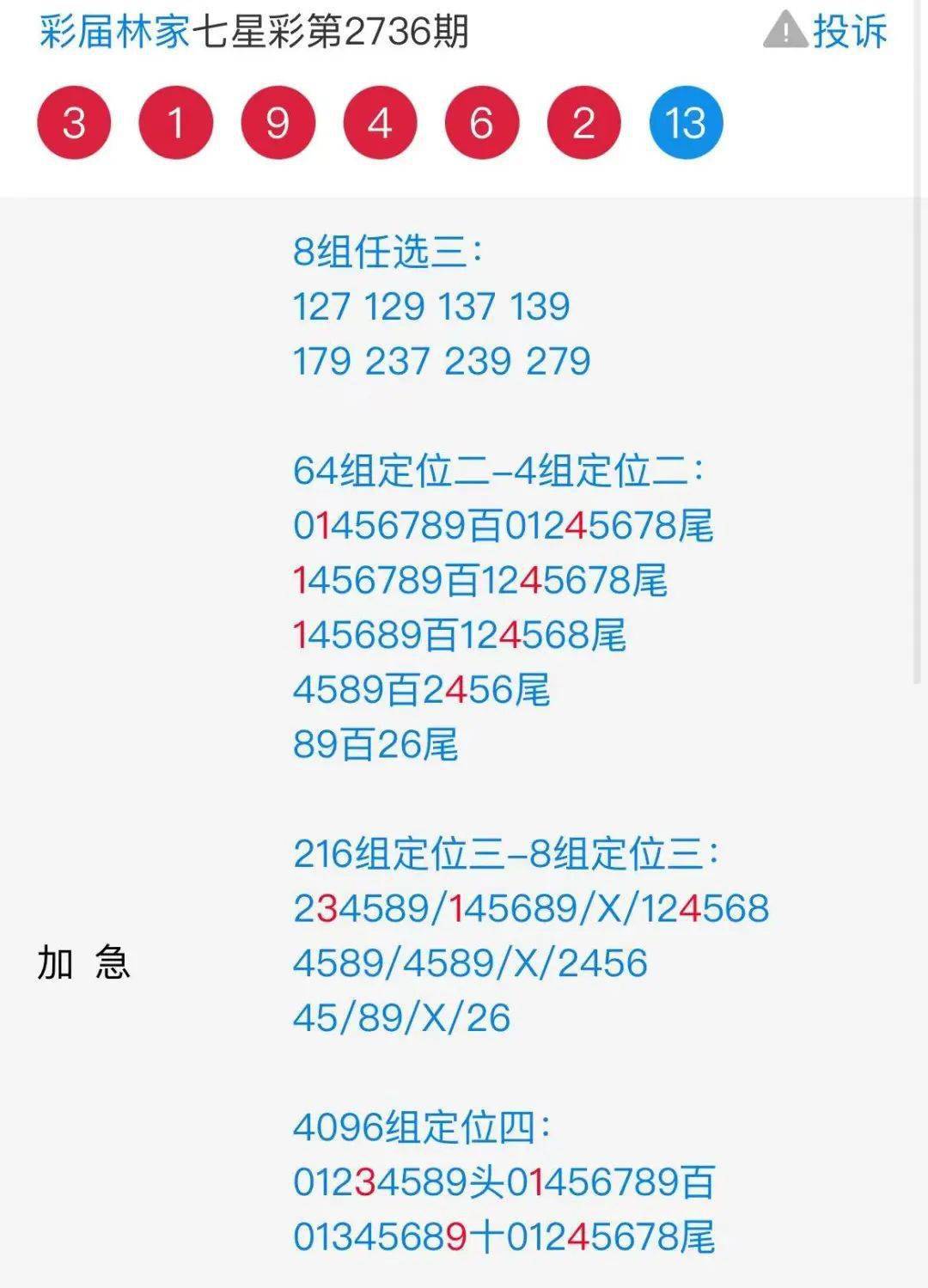 新址二四六天天彩資料246,新址二四六天天彩資料246，探索與揭秘