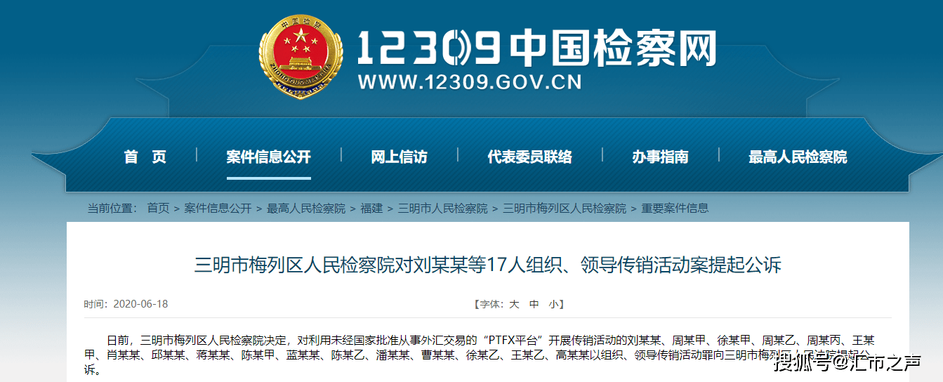 新竹論壇王中王免費(fèi)公開資料,新竹論壇王中王免費(fèi)公開資料，深入探究背后的違法犯罪問(wèn)題