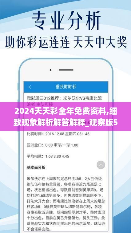 2024天天彩全年免費(fèi)資料,探索2024天天彩全年免費(fèi)資料的奧秘