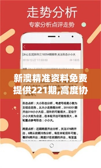 新澳精準資料免費提供網(wǎng)站,關(guān)于新澳精準資料免費提供網(wǎng)站及其潛在違法犯罪問題探討
