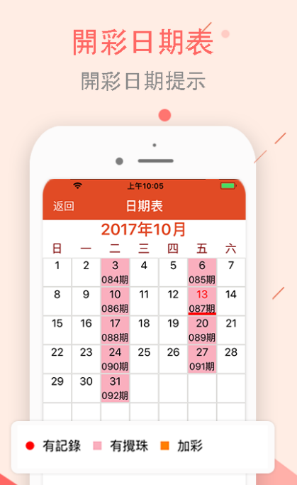 攀龍附鳳_1 第2頁