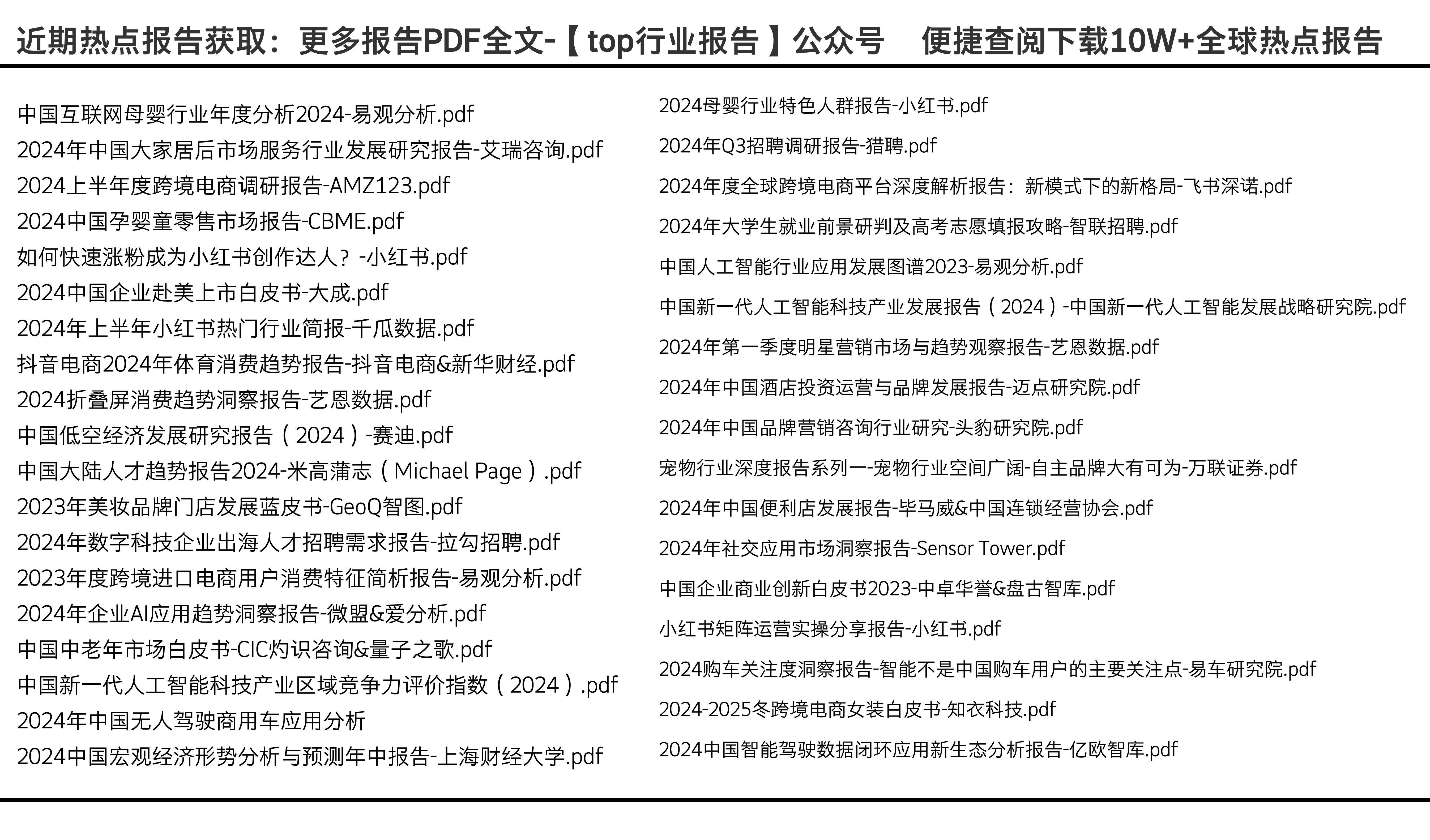 2024年正版資料免費(fèi)大全,迎接未來(lái)，共享知識(shí)——2024正版資料免費(fèi)大全