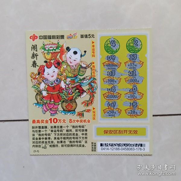 新奧資料免費(fèi)精準(zhǔn)新奧生肖卡,新奧資料免費(fèi)精準(zhǔn)獲取，新奧生肖卡的獨(dú)特魅力
