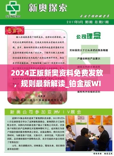 新奧精準(zhǔn)資料免費(fèi)提供630期,新奧精準(zhǔn)資料免費(fèi)提供第630期