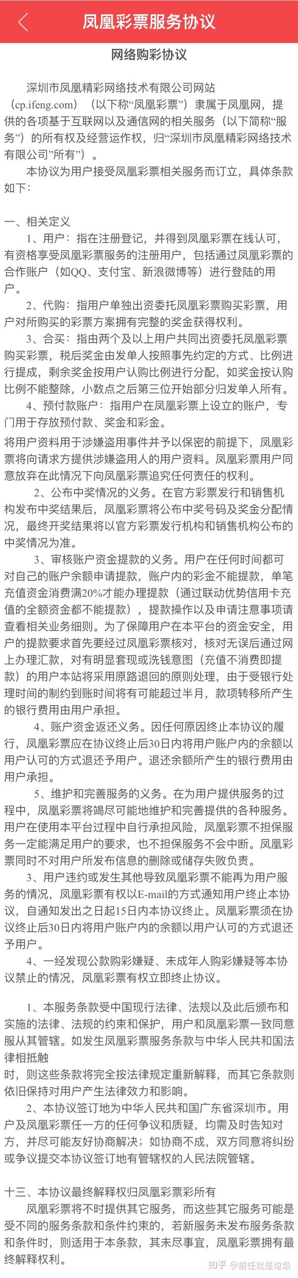 澳門王中王100%的資料,澳門王中王100%的資料——警惕背后的犯罪風(fēng)險(xiǎn)