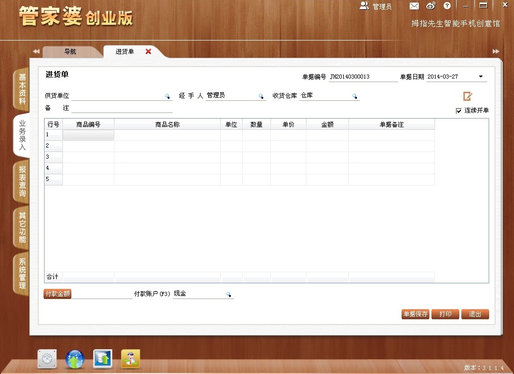 管家婆100%中獎(jiǎng),揭秘管家婆100%中獎(jiǎng)，真相、策略與反思
