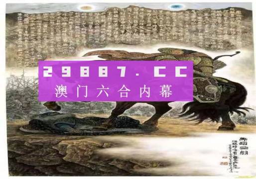 2024年新澳門馬會傳真資料全庫,探索2024年新澳門馬會傳真資料全庫，揭秘背后的故事