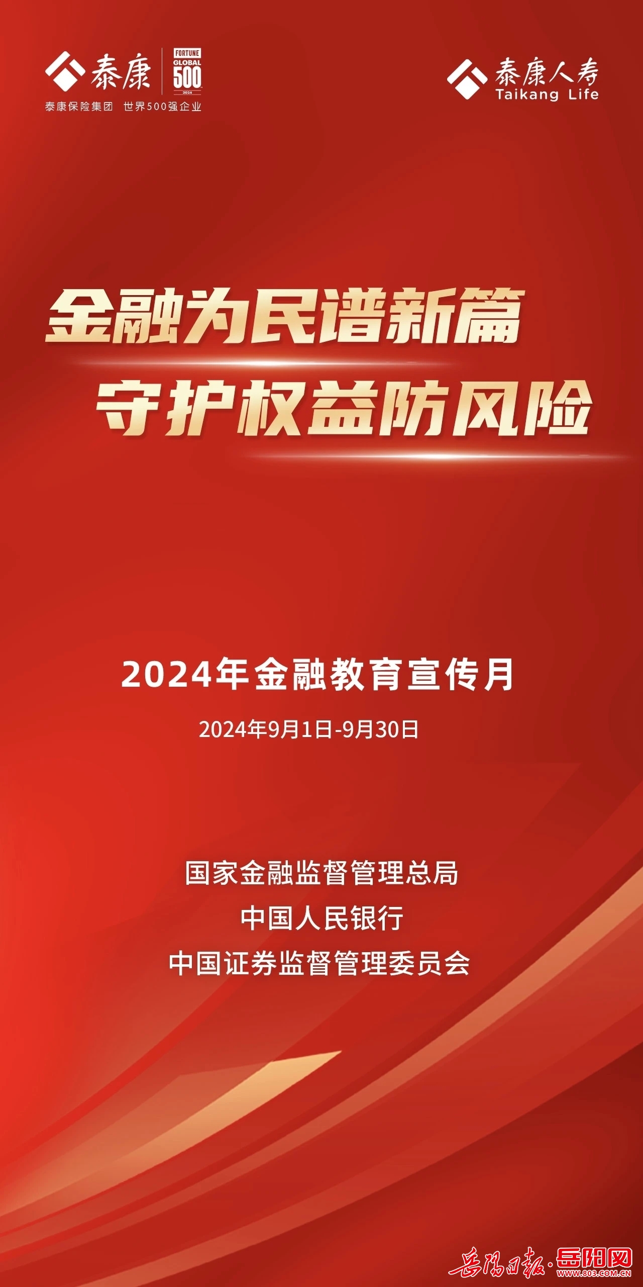 2024年香港掛牌正版大全,探索未來之門，2024年香港掛牌正版大全展望