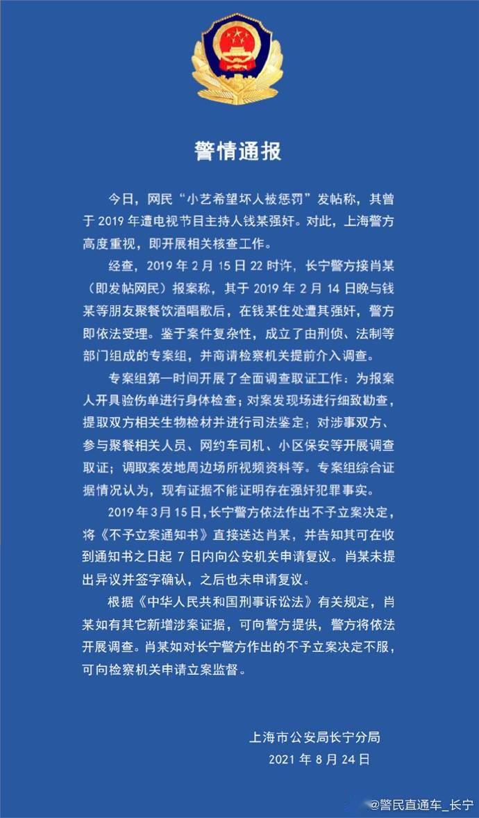 一碼一肖一特馬報,一碼一肖一特馬報與違法犯罪問題