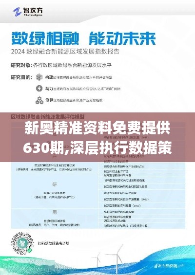 新奧天天免費資料公開,新奧天天免費資料公開，探索與啟示