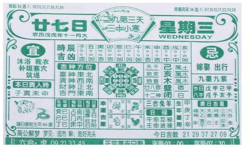 2024年12月21日 第5頁