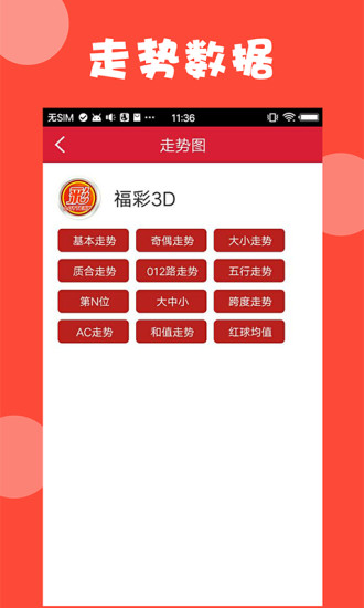 新澳2024大全正版免費(fèi)資料,新澳2024大全正版免費(fèi)資料，探索與啟示