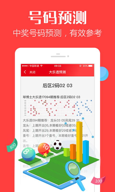 管家婆一碼一肖最準(zhǔn)資料最完整,管家婆一碼一肖最準(zhǔn)資料最完整，揭秘精準(zhǔn)資料背后的秘密