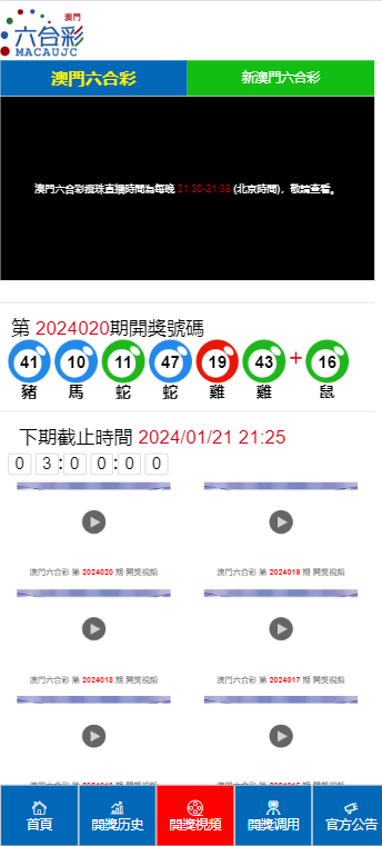 2024澳門天天六開彩怎么玩,關(guān)于澳門天天六開彩游戲，了解與警示