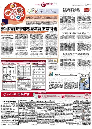 2024澳門天天開(kāi)好彩大全65期,澳門天天開(kāi)好彩背后的秘密與挑戰(zhàn)——以第65期為例的探討