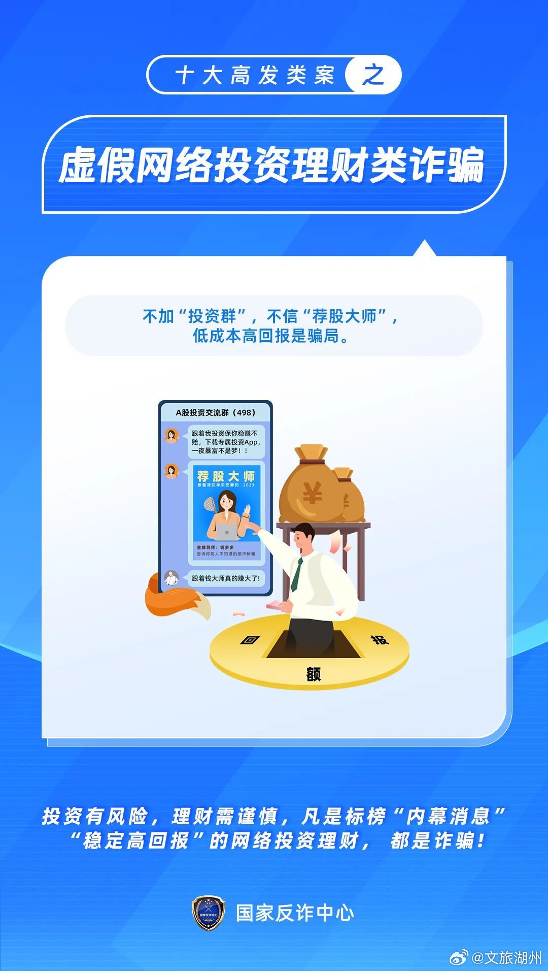 新澳門六和免費資料查詢,警惕網(wǎng)絡(luò)犯罪，新澳門六和免費資料查詢背后的風險與挑戰(zhàn)