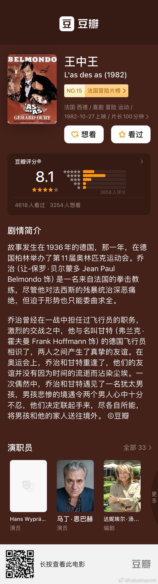 7777788888王中王最新傳真1028,探索數(shù)字世界中的秘密，王中王與最新傳真號(hào)碼的秘密