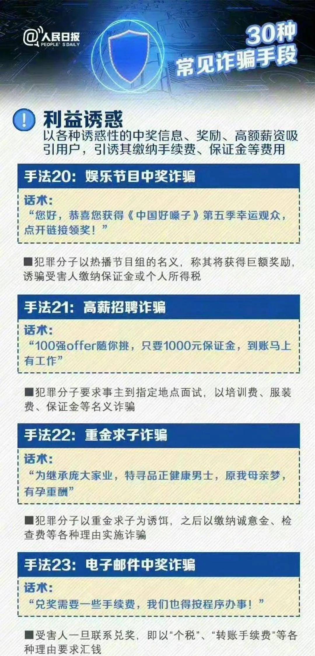 王中王最準100%的資料,警惕虛假宣傳，關于王中王最準100%的資料的真相探討