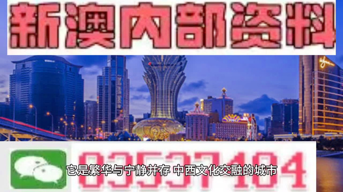 新澳門彩資料,新澳門彩資料與違法犯罪問題