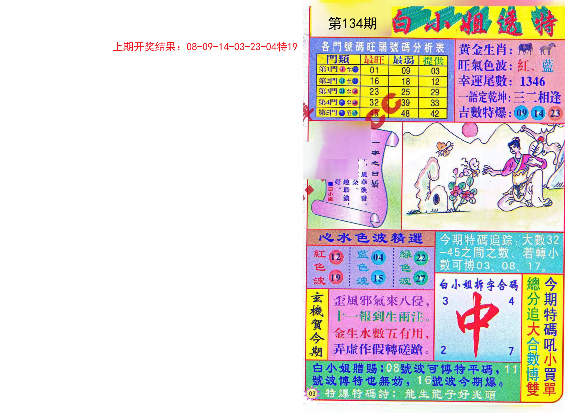 澳門傳真澳門正版?zhèn)髡鎯炔抠Y料,澳門傳真與正版?zhèn)髡鎯炔抠Y料的探討