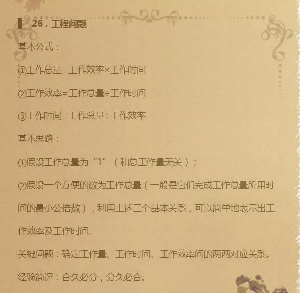 狗急跳墻 第6頁