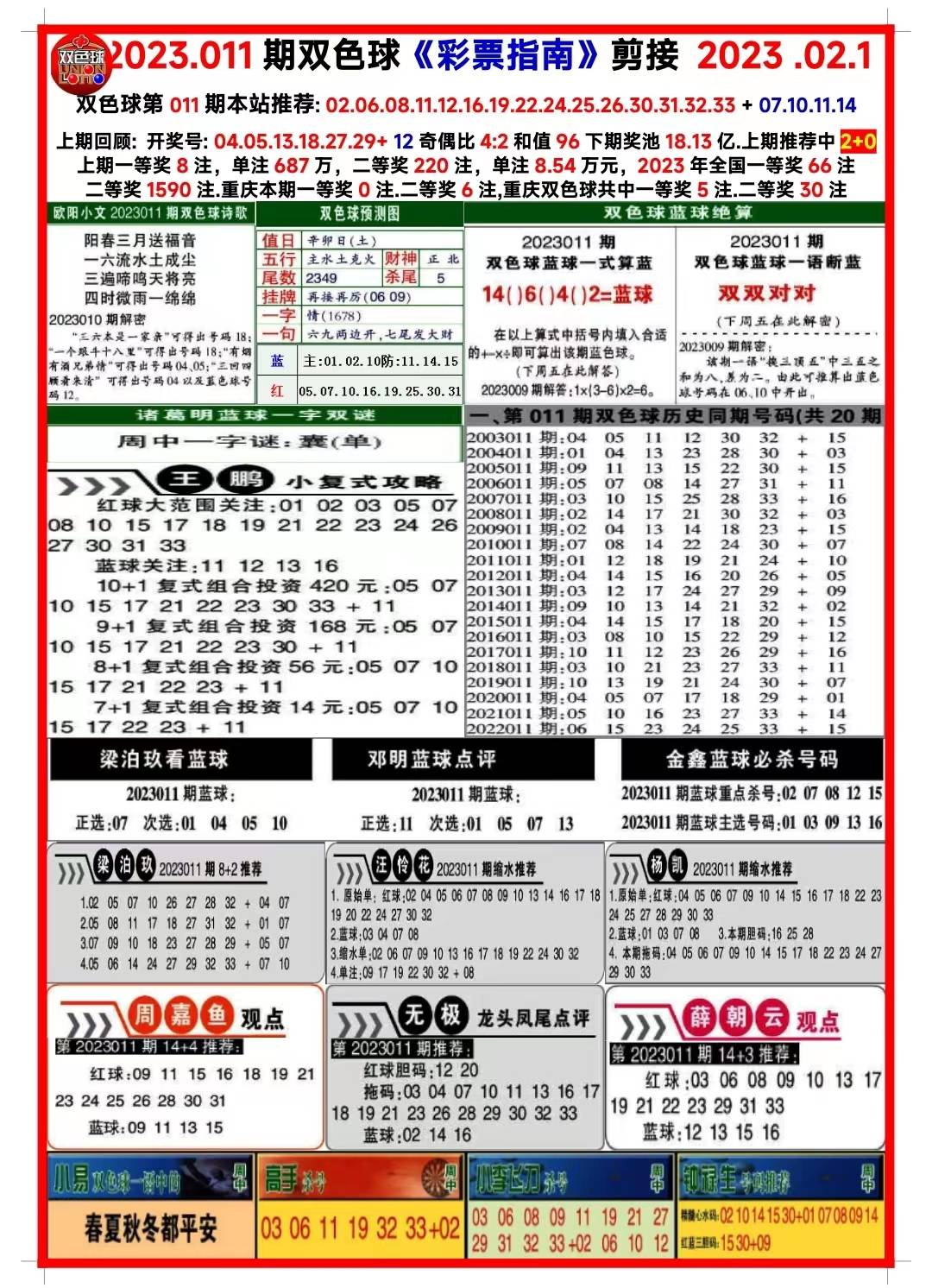 2024年正版免費天天開彩,探索未來彩票新世界，2024年正版免費天天開彩