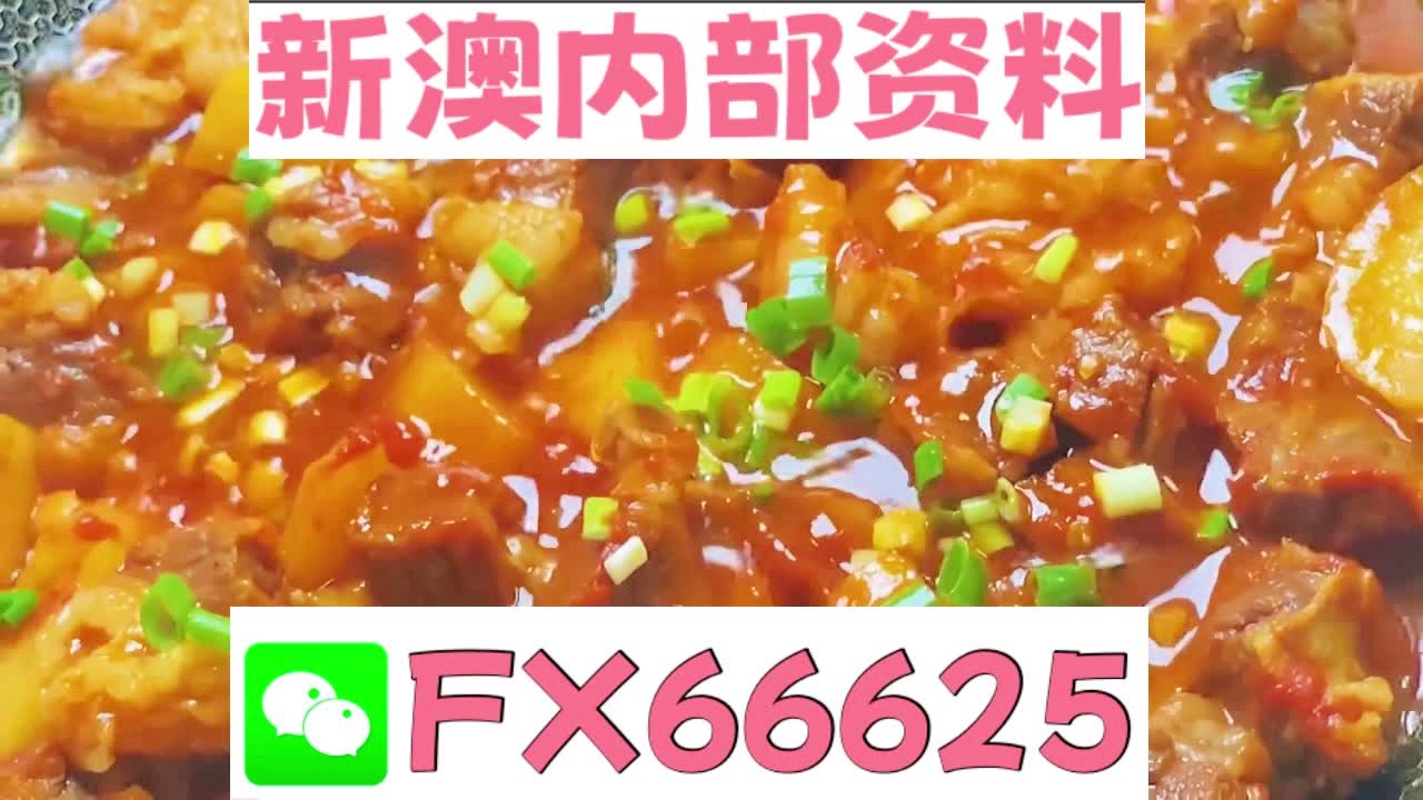 新澳天天開獎(jiǎng)資料大全1052期,新澳天天開獎(jiǎng)資料大全第1052期詳解