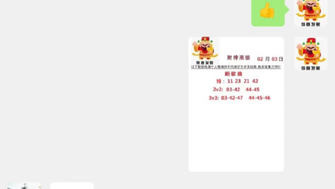 沉魚落雁 第8頁