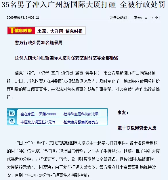 新澳門資料大全正版資料查詢,新澳門資料大全正版資料查詢與犯罪預(yù)防