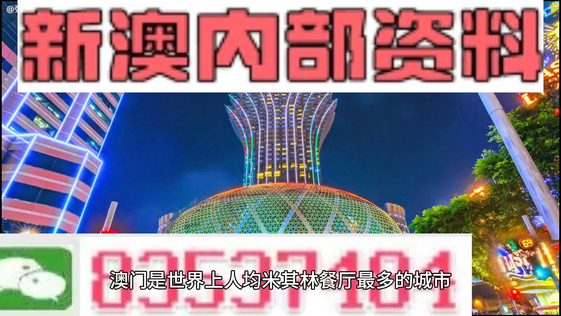 新澳門免費(fèi)資料大全精準(zhǔn),關(guān)于新澳門免費(fèi)資料大全精準(zhǔn)的文章