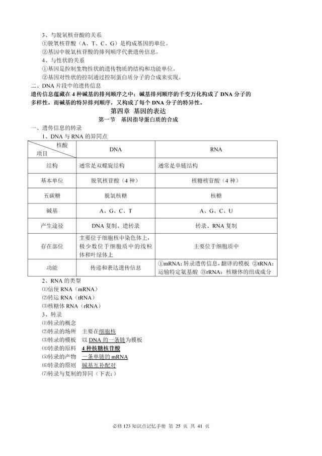 管家婆三肖三期必出一期MBA,揭秘管家婆三肖三期必出一期MBA，背后的秘密與真相