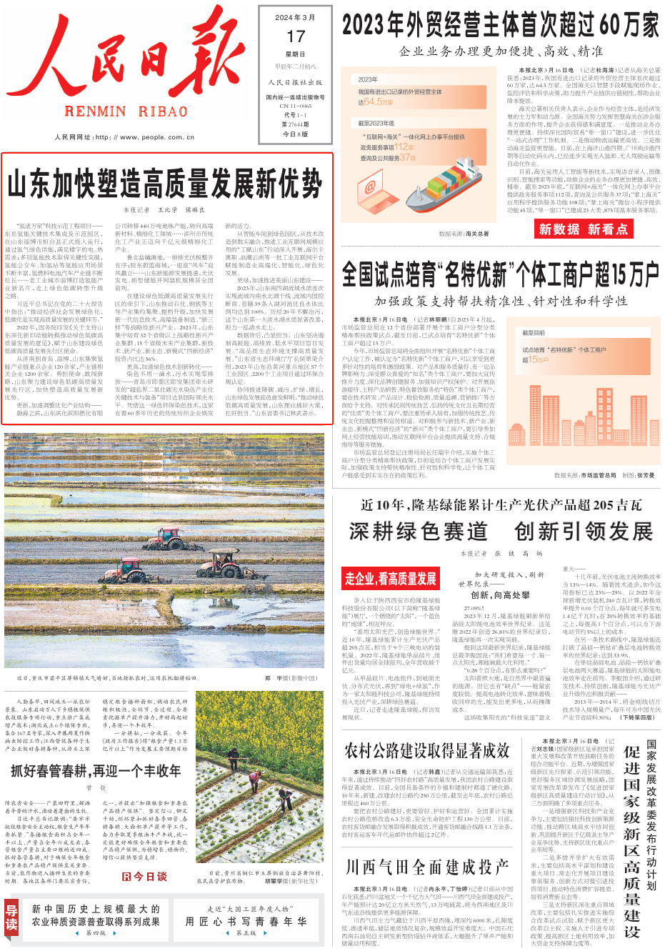 新澳門免費資料大全精準(zhǔn)正版優(yōu)勢,新澳門免費資料大全精準(zhǔn)正版優(yōu)勢深度解析