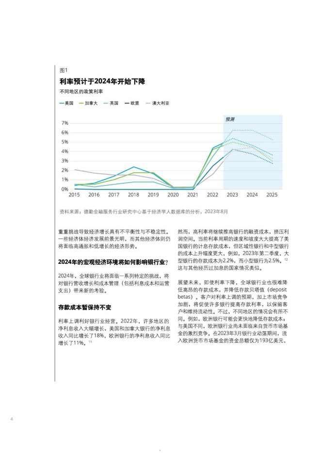 2024新澳門傳真免費資料,探索新澳門，免費傳真資料的未來展望（2024）