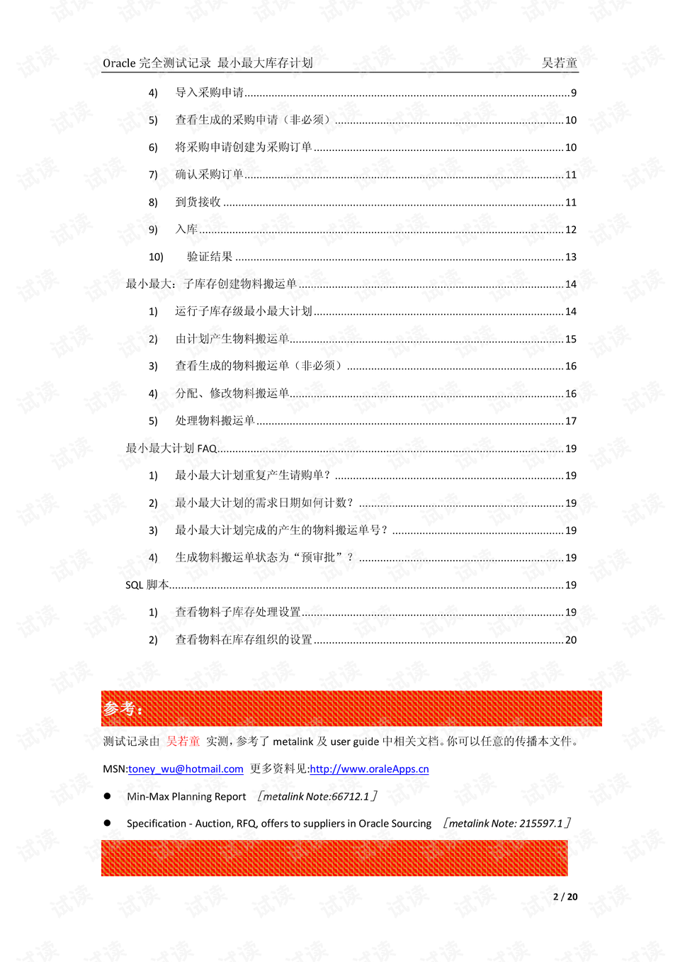 白小姐正版四不像最新版本|識(shí)破釋義解釋落實(shí),白小姐正版四不像最新版本，識(shí)破釋義解釋落實(shí)的重要性
